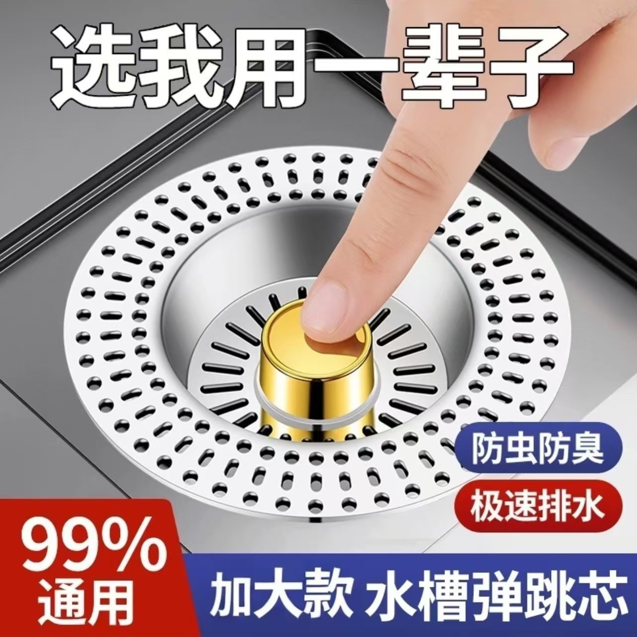 Stainless Steel Bounce Core Kitchen Sink Accessories Water Drainer Sink Filter Vegetable Basin Filter Basket Leakage Plug