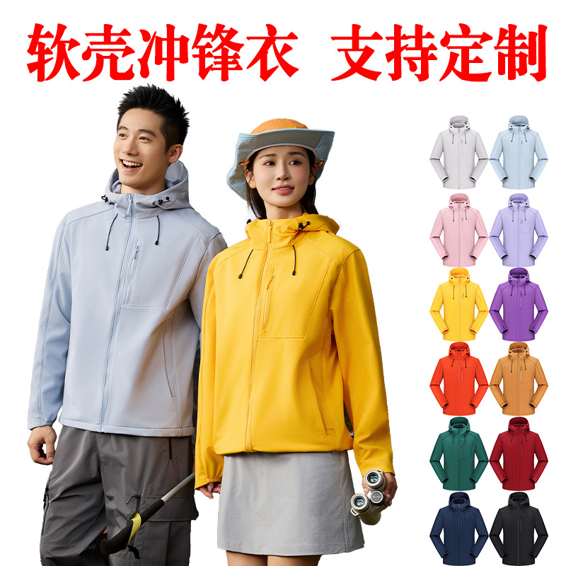Куртка с капюшоном из мягкой оболочки, устойчивая к износу и ветру, стильная униформа с застежкой, кросс-бордерная, однотонная, с печатью логотипа