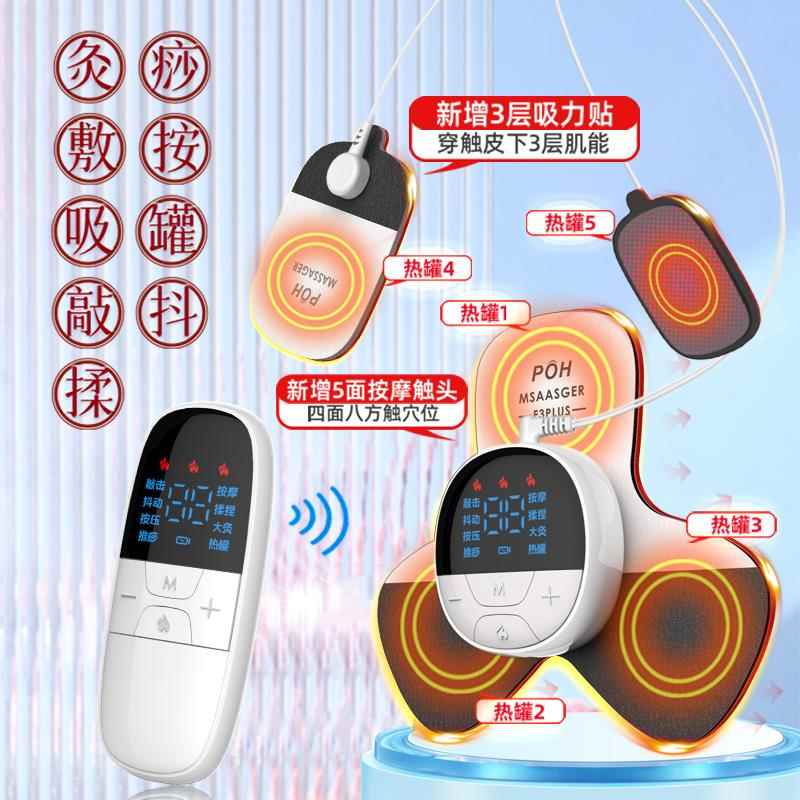 Massage Patch, Electric Scraping Jar, Meridian Brush, Cervical Spine Massage Instrument, Shoulder, Back, Waist, Legs, Hands, Whole Body Multi-Function