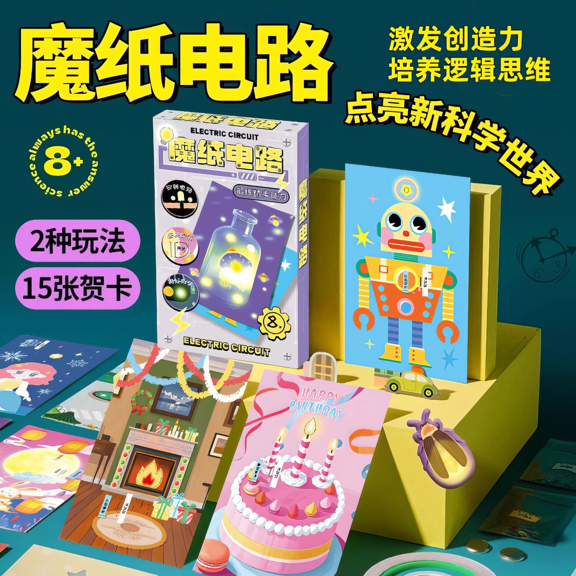 Набор материалов для волшебной бумажной схемы, детская самодельная светящаяся открытка, образовательная научная игрушка