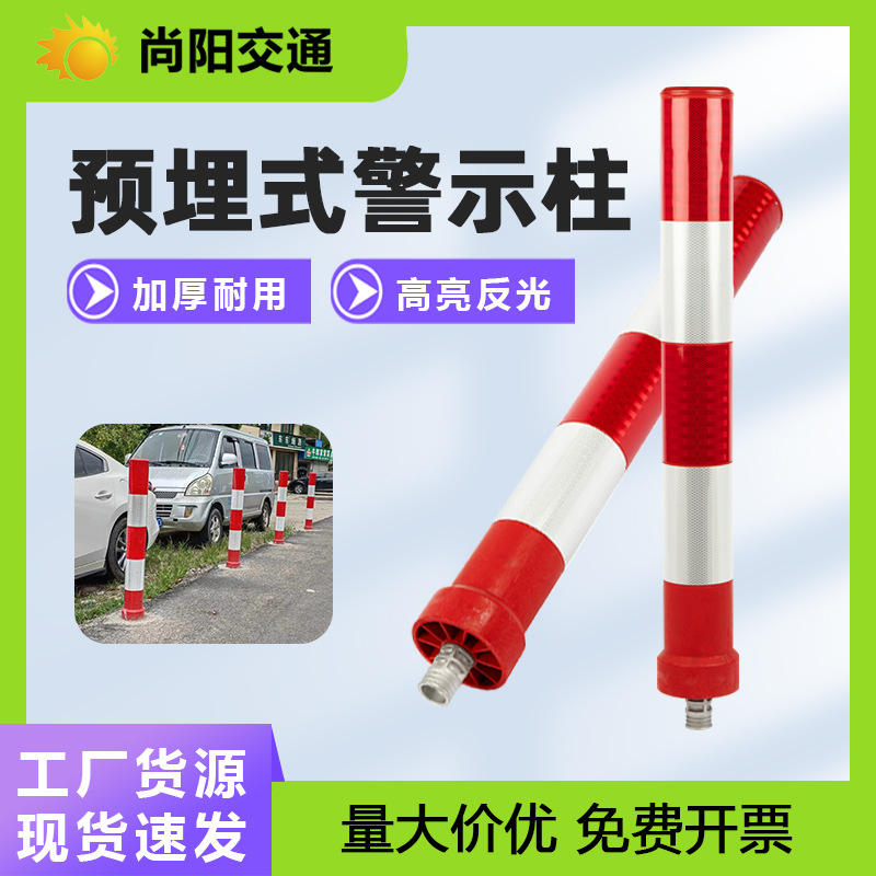 Tpu Plastic Warning Column Road Barricade Elastic Column Isolation Pile Reflective Column Diversion Column Road Crossing Note