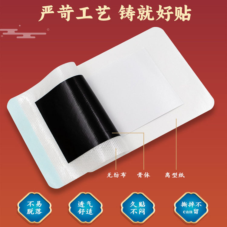 Lumbar disc herniation paste lumbar muscle strain lumbar paste bone joint paste type plaster factory delivery