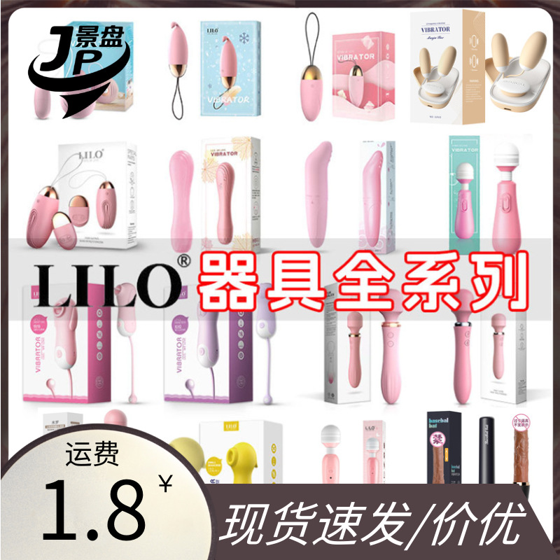 [Laile Все серии] Laile Love Wand морской конек вибрирующее яйцо 7-частотные секс-товары