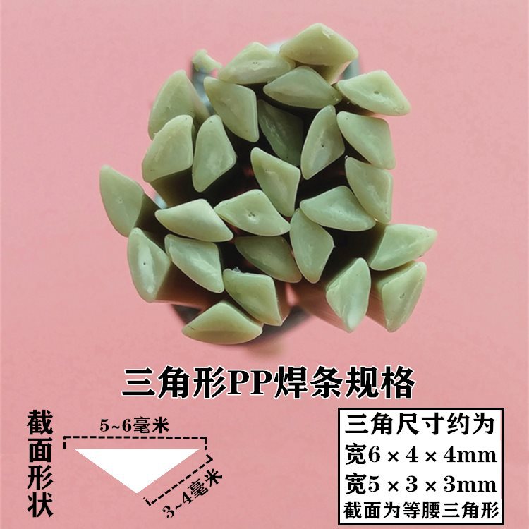 Pp Welding Rod Triangular Welding Rod Pp Board Welding Triangular Welding Nozzle Special Gray and White Welding Plastic Strip Welding Gun Plastic Welding Rod