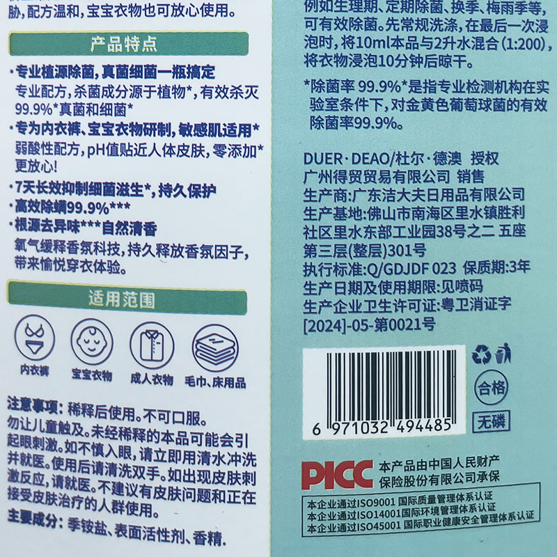 Special Sterilization Liquid for Underwear Sterilization Collocation Underwear Laundry Liquid Underwear Cleaning and Disinfecting Liquid for Underwear Household Dulde Australia