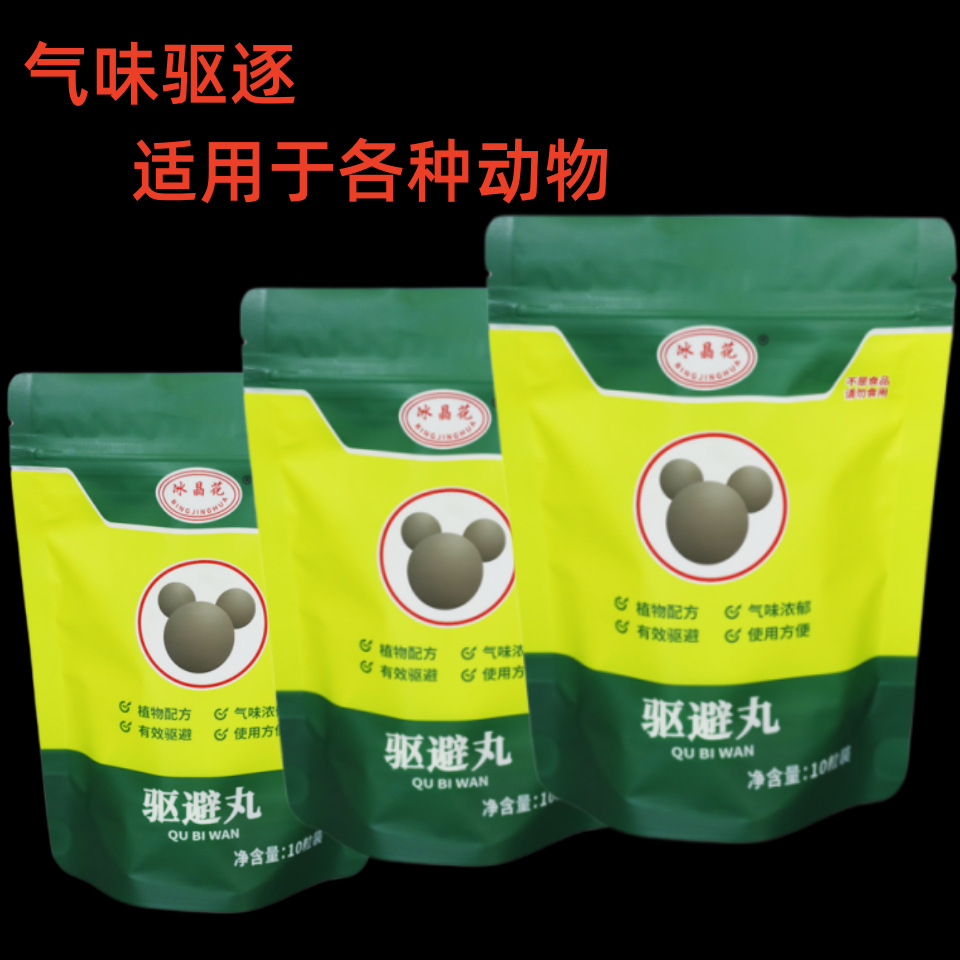 Factory Direct Delivery Repellent Pills, Outdoor Repellent Pills, Amazon Processing Repellent of Various Animals, Cat Repellent Pills, Deer Repellent Pills