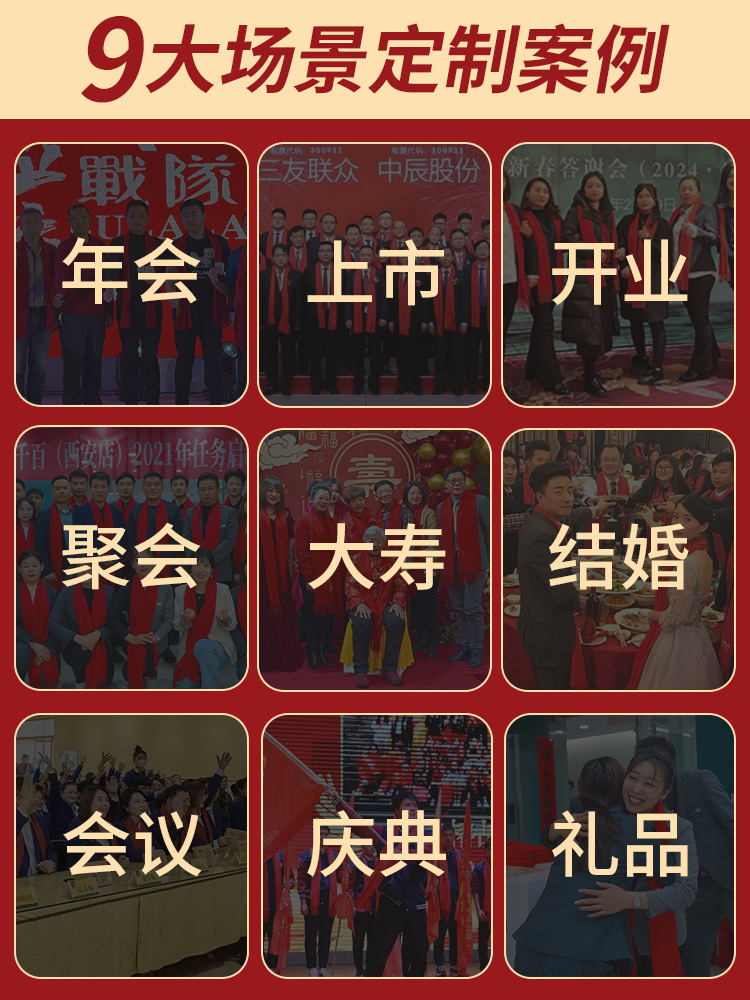 Red Scarf Custom Logo Printing Embroider Pattern Red Scarf Chinese Red Launched Big Red Big Red Annual Meeting