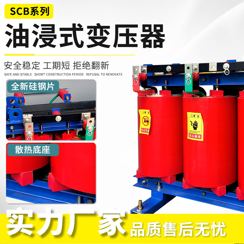 SCB13-800kva dry-type transformer 10kv aluminum core copper core epoxy resin dry-type power transformer manufacturers