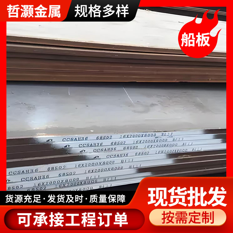 Плита Dh36 судостроительная плита Ah36 морская сталь производитель на заказ плита для судов Abs Ccsb морская сталь версия высокой прочности