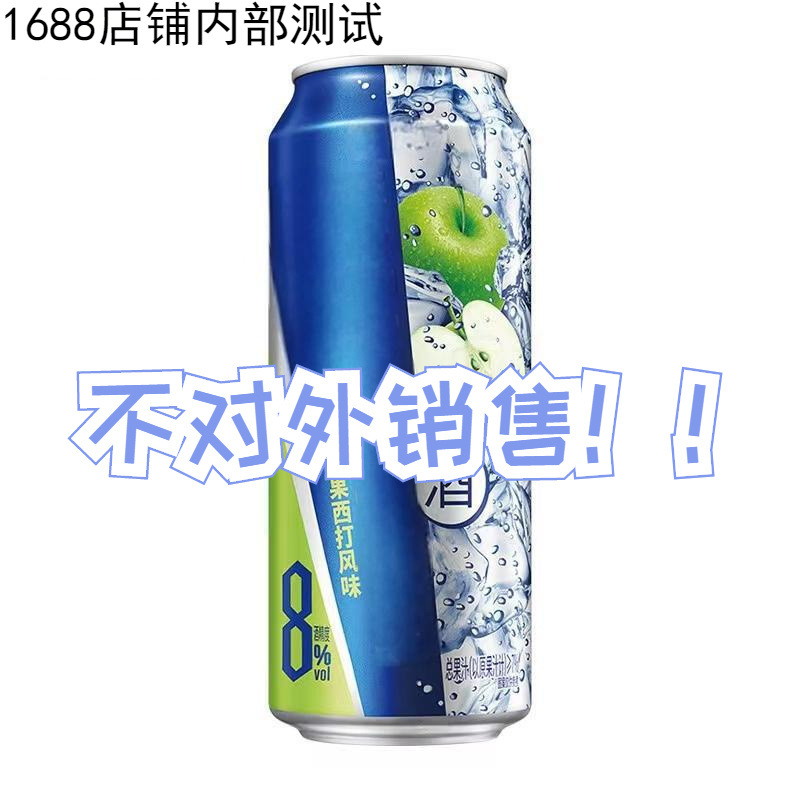 Ro Strong 8 Degree Apple Cider Flavor Sparkling Cocktail 500ml * 6 Cans