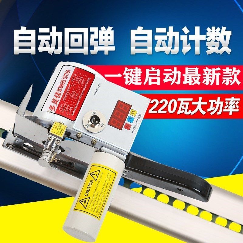 Duomeijia Free Shipping Fabric Cutting Machine Fabric Cutter Fabric Trimmer Fabric Saver with Track Full Set Self-Produced and Sold