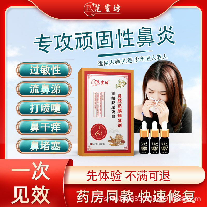 Fan Lingfang Rhinitis Nasal Oil for Children, Sinus Congestion Relief, Nasal Congestion Remedy, Allergic Nasal Comfort, Runny Nose, Sneezing
