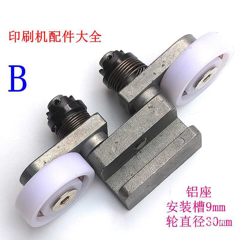 Folding Machine Paper Pressure Wheel, Paper Delivery Wheel, Stahl Zihong Xinsha Folding Machine Accessories, Paper Pressure Wheel, Paper Delivery Wheel