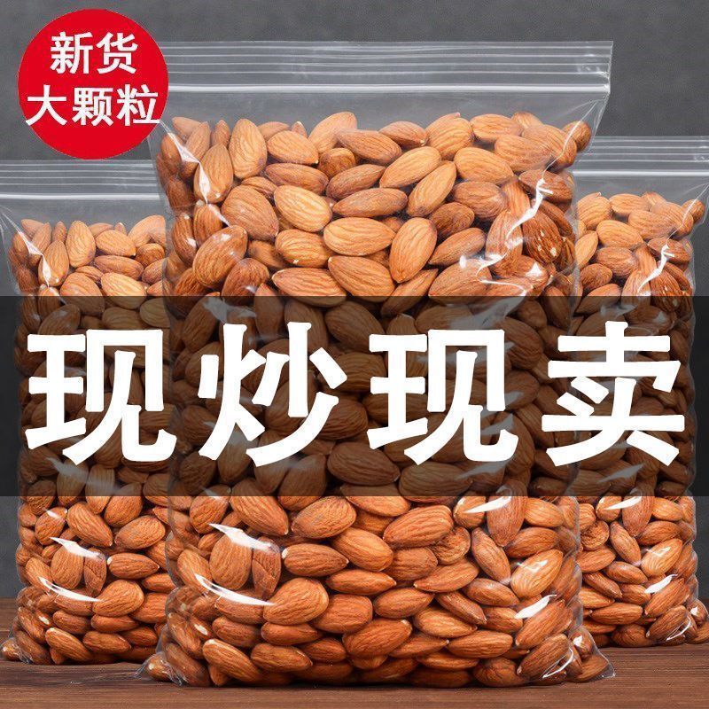 Новые ядра миндаля оригинального вкуса 500г, миндаль американского размера, пакет нетто 250г