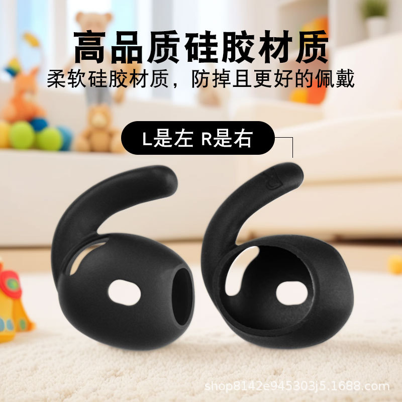 Suitable for Apple 4Th Generation Bluetooth Headset Ear Cap Silicone Cover Airpods4 Silicone Ear Hook Ultra-Thin Silicone Ear Hook