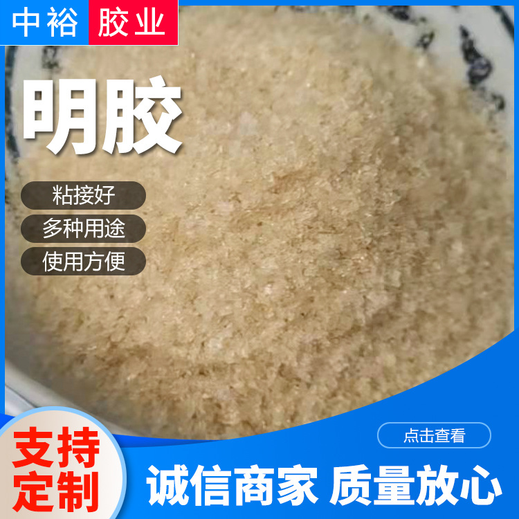 Промышленный желатин, различные вязкости, замороженные гранулы желатина, порошок желатина, клей из коровьей кожи, производители промышленного желатина