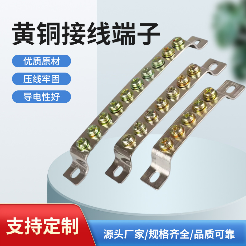 Двухрядный медный заземляющий бар, клеммный блок 10/5, заземляющий провод, чистый медный заземляющий бар, оптовая продажа