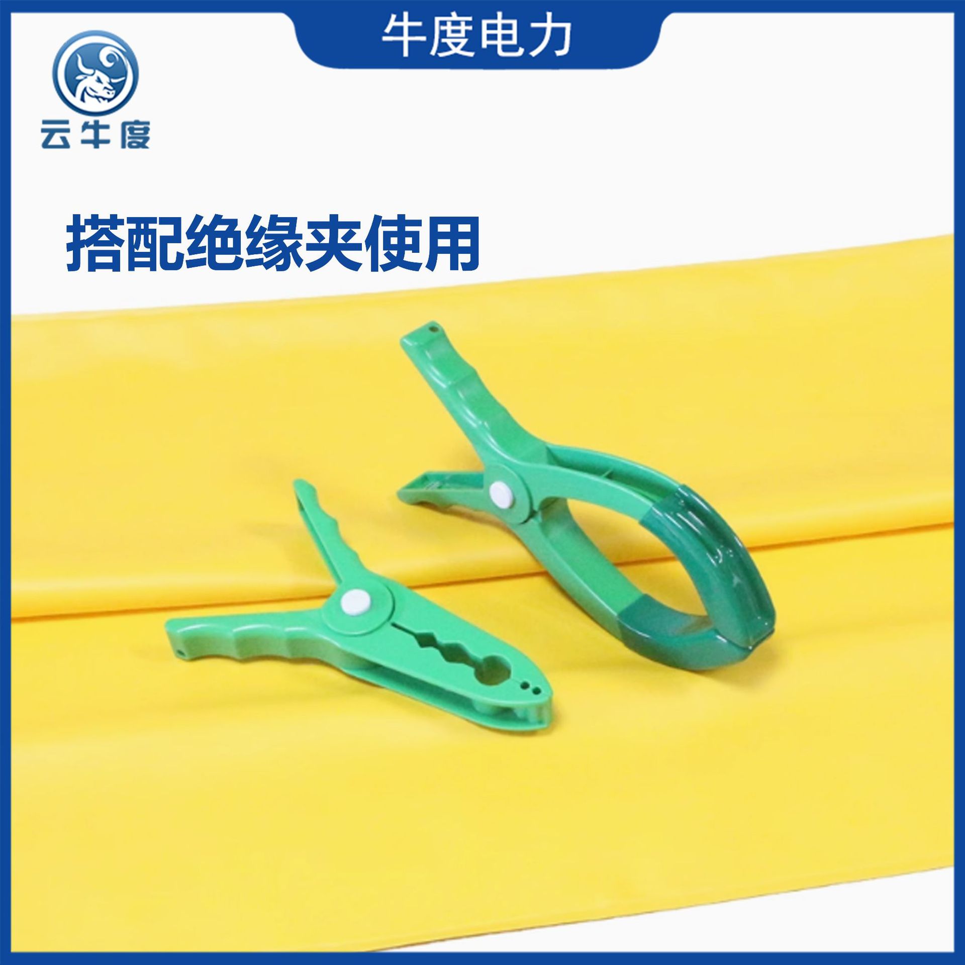 Insulated Eva Resin Blanket for Live Work, High and Low Voltage Maintenance and Construction, 400V 10Kv Insulation Mat, Ys Shielding Blanket