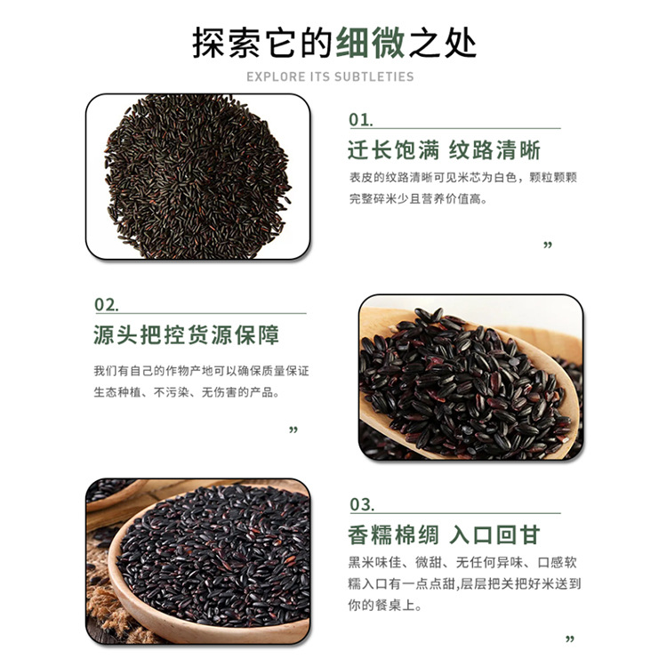 Low-Temperature Roasted Black Rice Grains for Grinding, Freshly Ground Soy Milk Coarse Grains, Black Rice Porridge, Black Fragrant Rice, High-Fiber