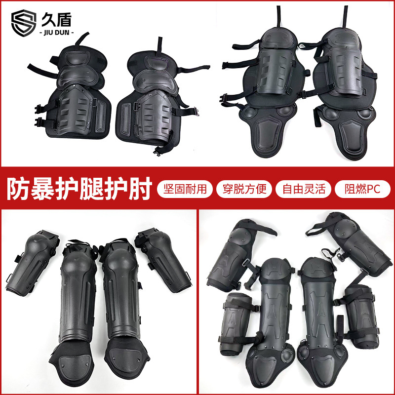 Броня против беспорядков, броня, леггинсы, налокотники, черная огнестойкая взрывозащитная броня, тактический костюм против ножевых и колющих ударов