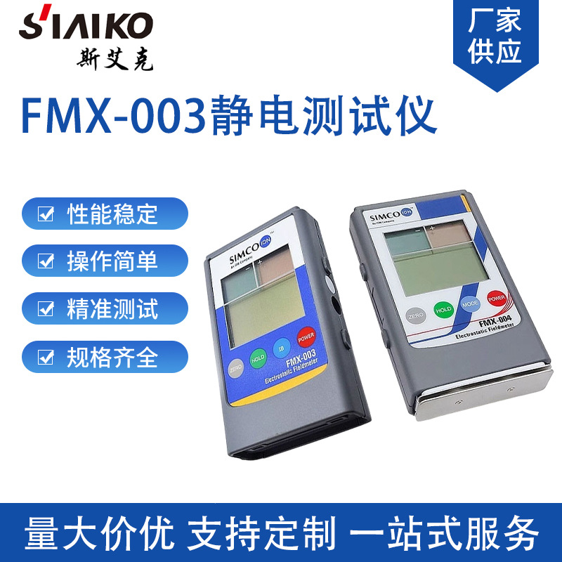Manufacturer Fmx-003 Electrostatic Field Tester Infrared Induction Electrostatic Detector Handheld Electrostatic Tester