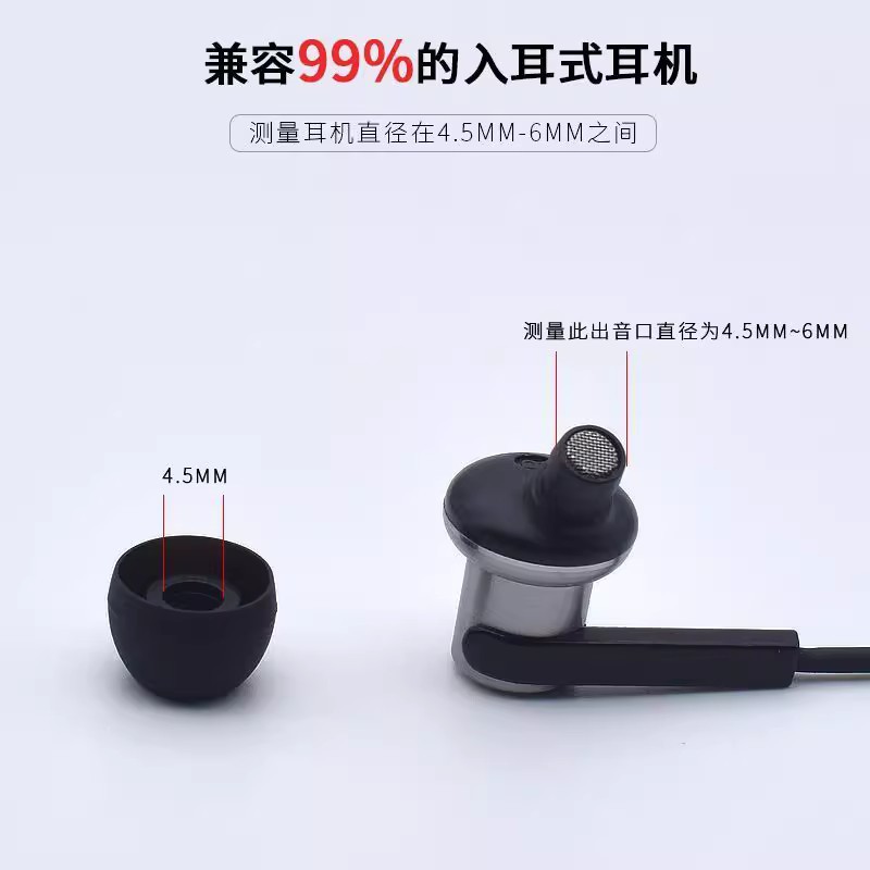 Strict selection [general] 4.5mm in-ear ear cap for Samsung millet non-slip silicone sleeve earplug
