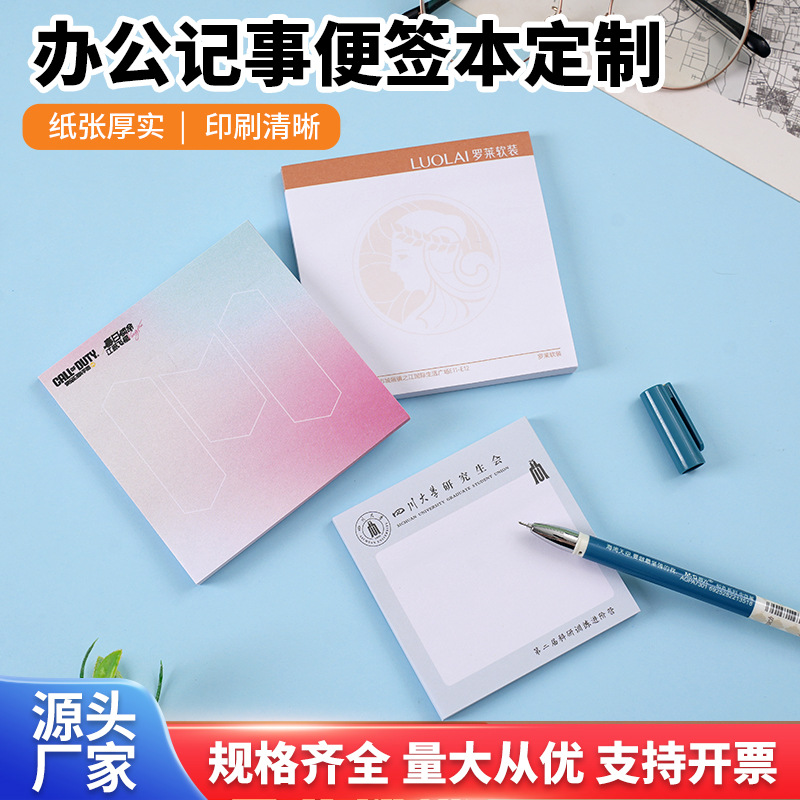 Advertising Sticky Notes, Custom-Made Tear-Off Sticky Note Pads, Custom-Made Logo Pattern Note Paper, Stationery Without Stickiness