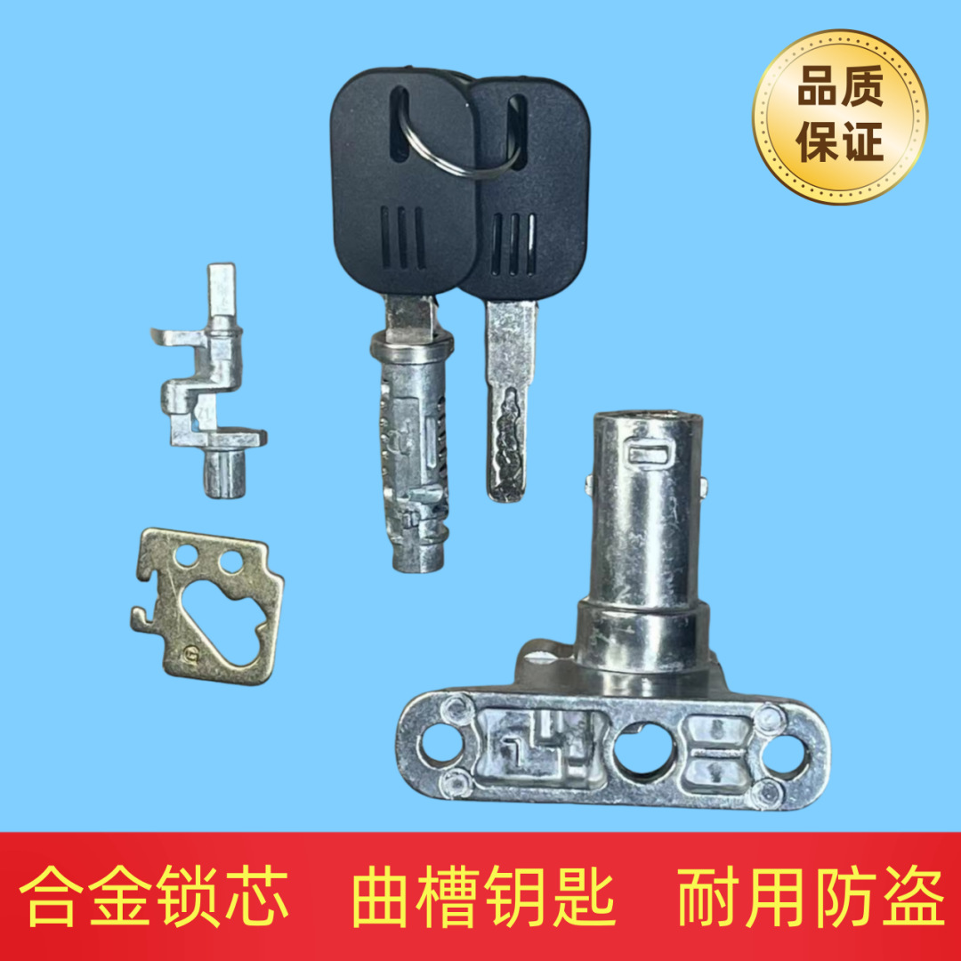 Electric Vehicle Accessories Power Lock Turtle King Qiaoge Electric Door Lock Switch Electric Motorcycle Thunder King War Speed Seat Cushion Key Lock Shell