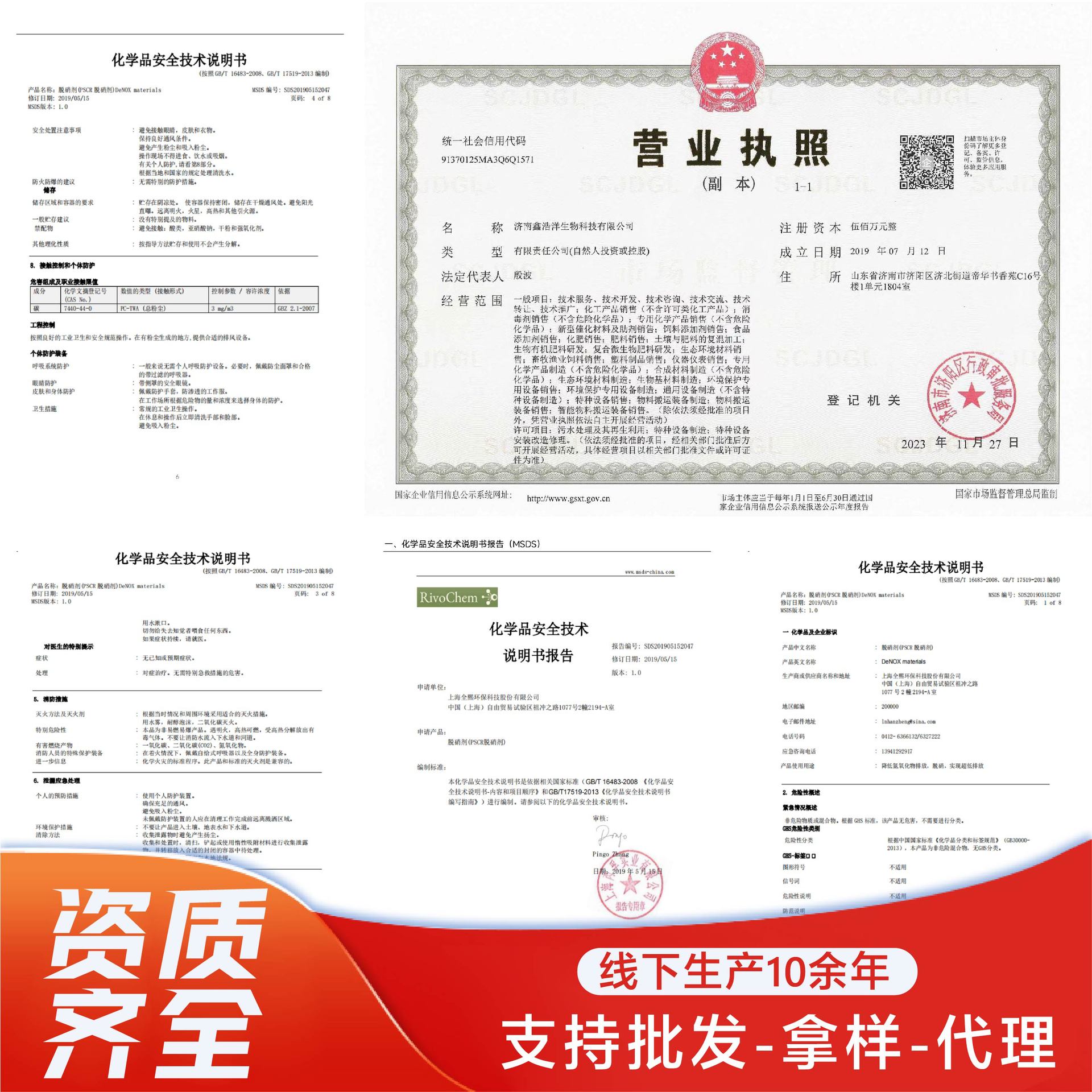 Polymer Denitrification Agent Manufacturer, Catalytic Oxidation of Flue Gases from Power Plants, Flue Gas Denitrification Agent, Yellow Smoke Remover