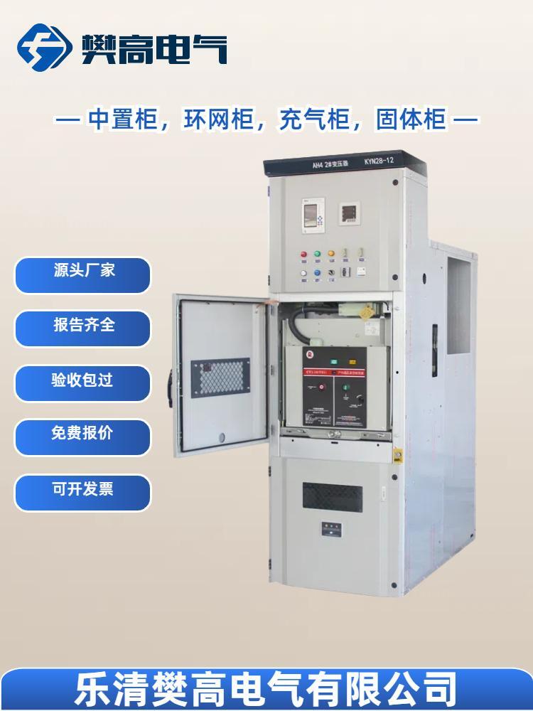 Kyn28 средний шкаф Xgn15 шкаф кольцевой Srm6 газонаполненный шкаф твердого исполнения шкаф распределения высокого напряжения