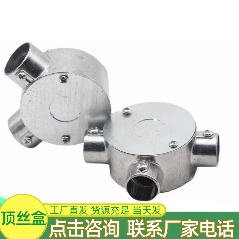 KBG JDG pipe junction box aluminum alloy top wire box 20 25 quick connection straight tee threading box