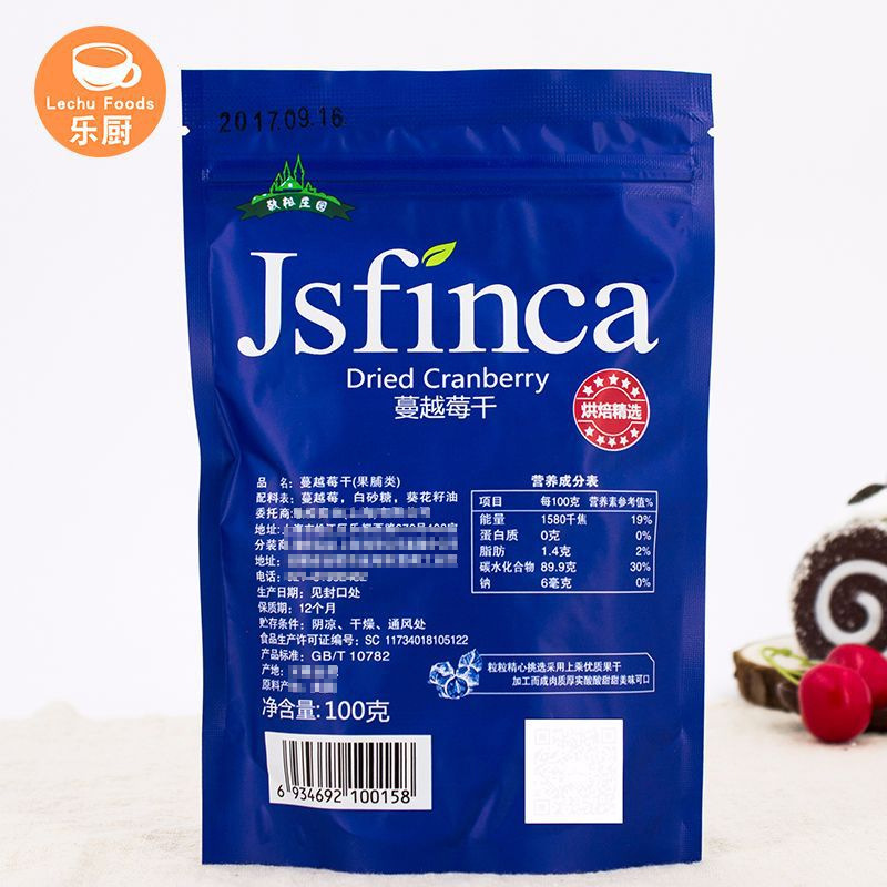 Jingsong Manor Dried Cranberries Small Dried Plums Sliced Cranberries 100g*100 Packs/box