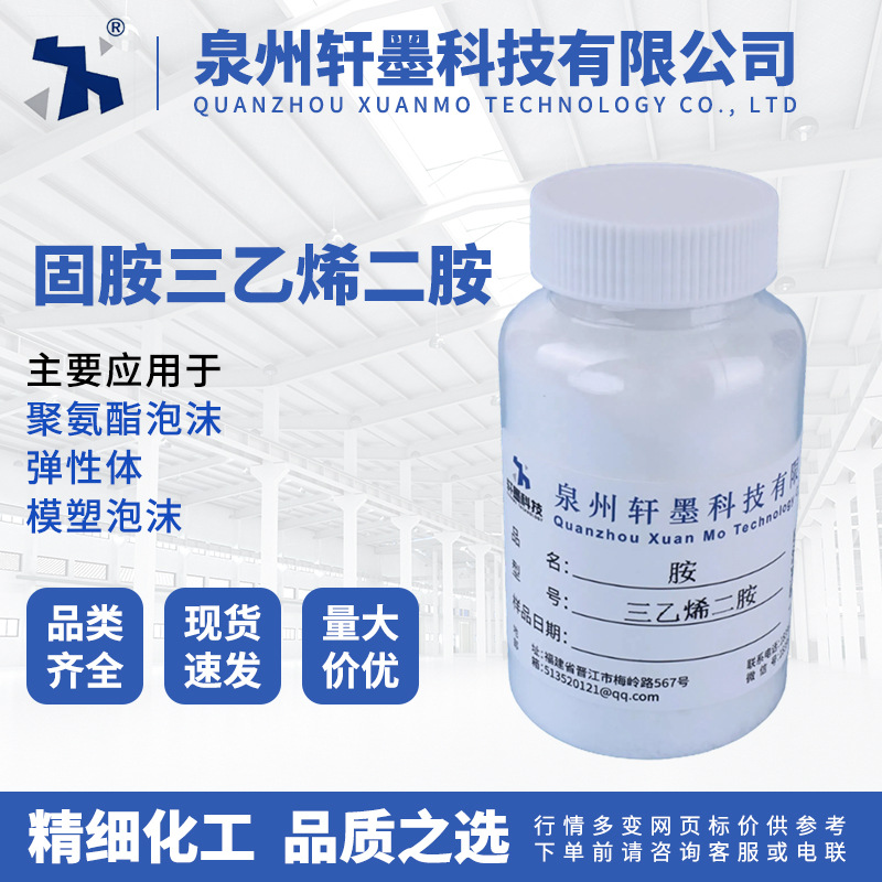 производитель катализатора мочевины триэтилендиамин полиуретанового катализатора A33 33Lv катализатор для губчатой пены