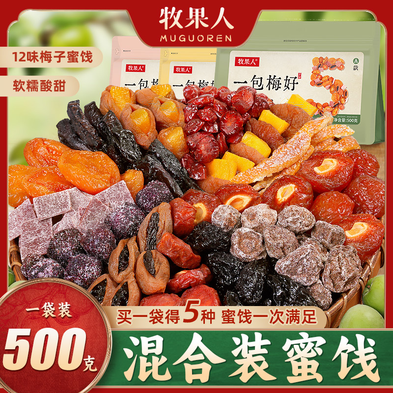 Mg One Pack of Mixed Preserved Fruits, Dried Prunes, and Plum Snacks for Satisfying Cravings and Leisure