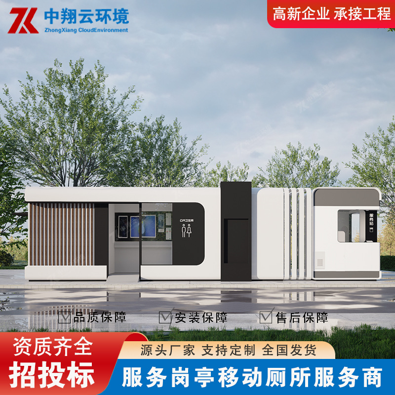 Элитный мобильный туалет с душем, умный, экологически чистый, общественный мобильный туалет