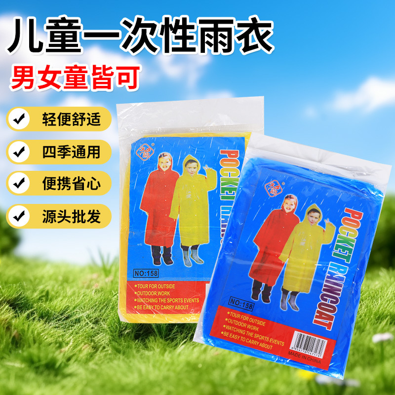 Thickened Disposable Raincoat for Light Travel, Children's Style, Full-Body Rainproof, Full-Body Rain Poncho, Transparent and Enlarged