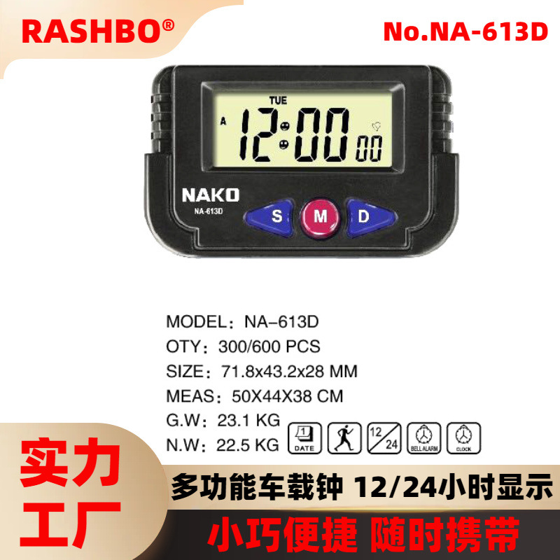 Прямые поставки с фабрики Nako Na-613D автомобильные часы маленькие будильники цифровые часы ЖК-дисплей бесшумные
