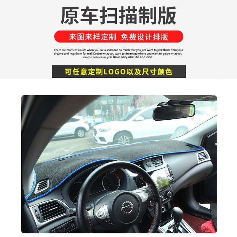 Spot Wholesale Polyester Cotton Instrument Panel Mat Silicone Anti-Slip Bottom Mat Heat Insulation Anti-Reflective Light-Proof Mat Blackout Mat