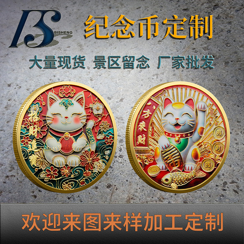 Счастливая кошка удачный чип памятная медаль удачная металлическая памятная монета удачная коллекционная монета