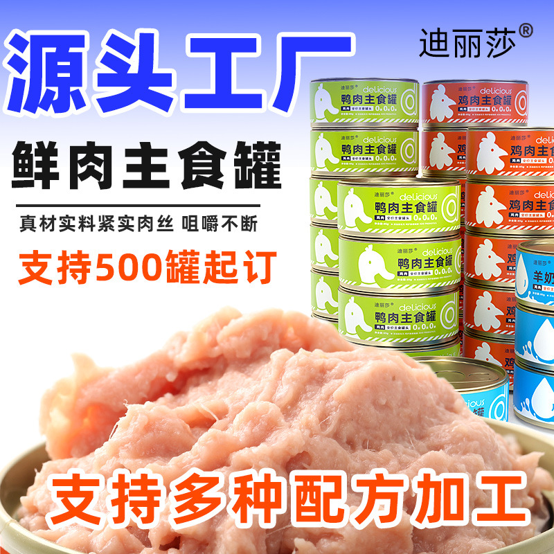 Оптовый консервированный корм Dilisha, 85г, для котят и взрослых кошек