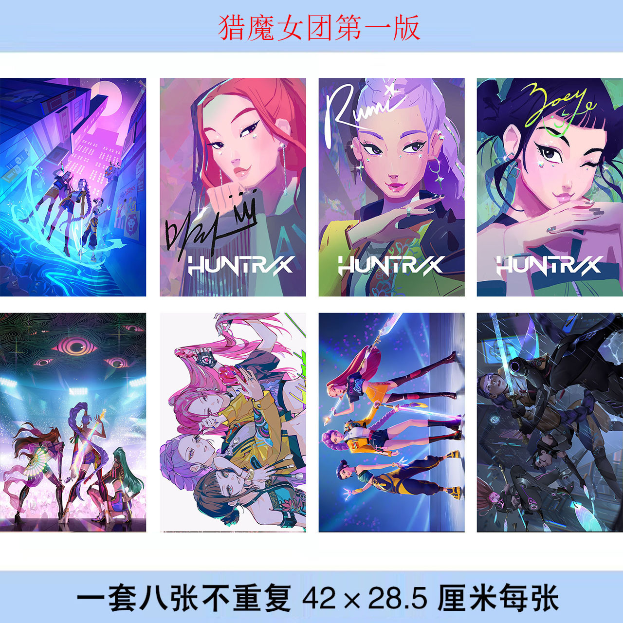 Постеры K-Pop Kpop Demon Hunters, 1 набор из 8 декоративных фресок