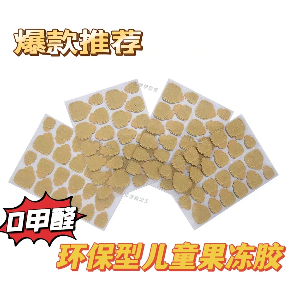 [Children's Model] Kraft Paper Jelly Glue Super Sticky Children's Wearable Nail Art Double-Sided Nail Art Removable Without Damaging Nails
