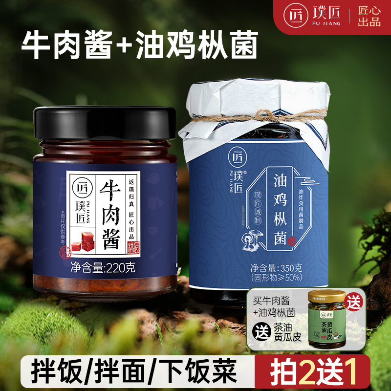 Creator Yunnan specialty oil chicken fir fungus instant oil chicken palm fungus boletus mushroom sauce snacks mixed with noodles under the meal