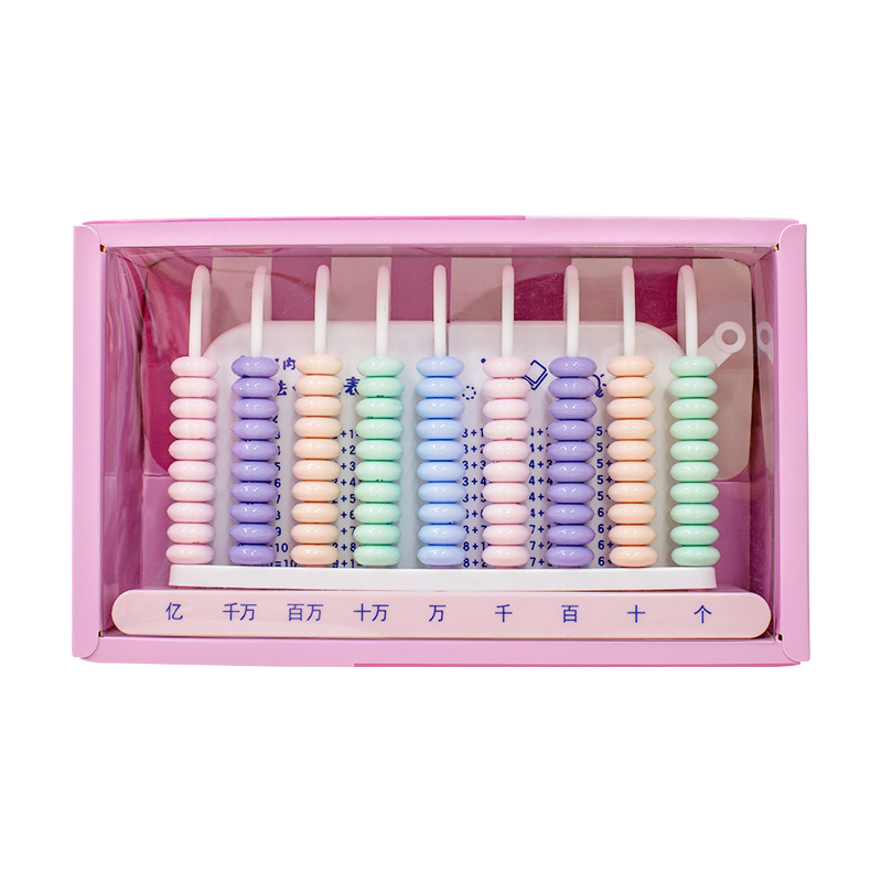 Yingyuan Counter Children's Primary School First Grade Mathematics Teaching Aids Kindergarten Enlightenment Learning Addition and Subtraction Arithmetic Artifact