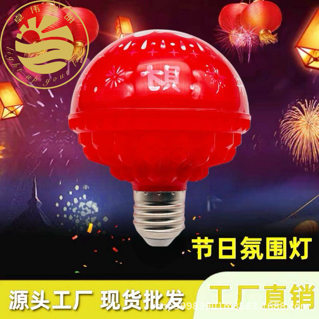 New LED Fortune Character Colorful Automatic Color Changing Atmosphere Lantern Lamp 2025 New Spring Festival Festive Projection Lamp