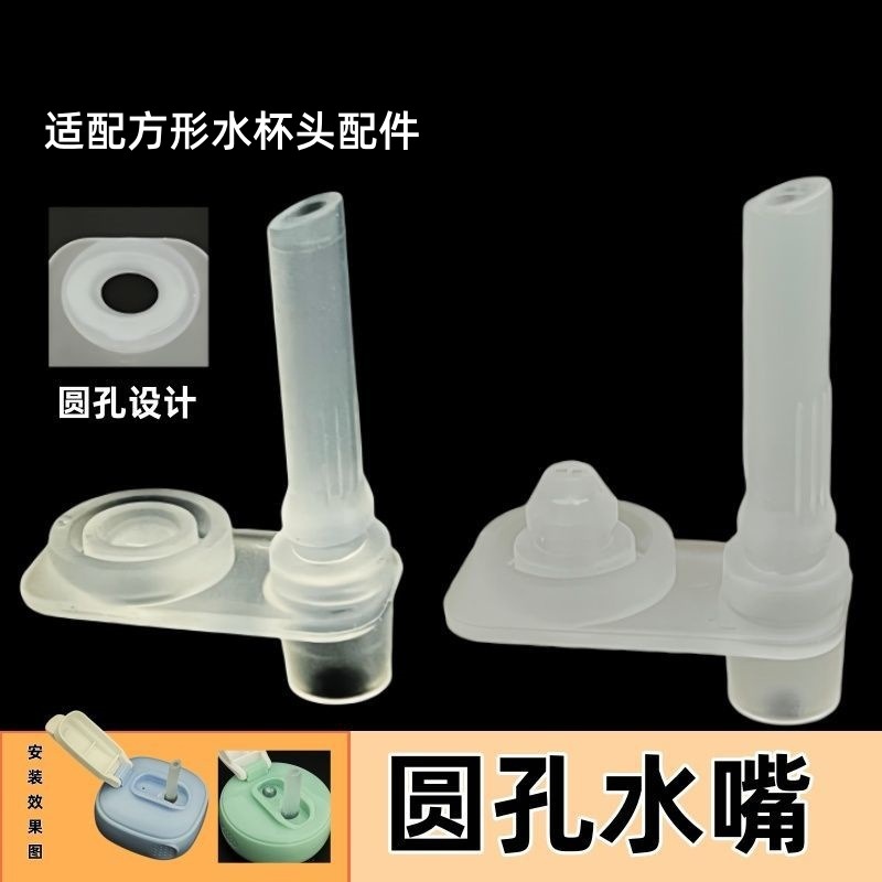Beizhixing Nozzle Is Suitable for Hegen Bee* Water Cup Head Cup Lid Nozzle Kidsren's Silicone Straw Head Straw Mouth