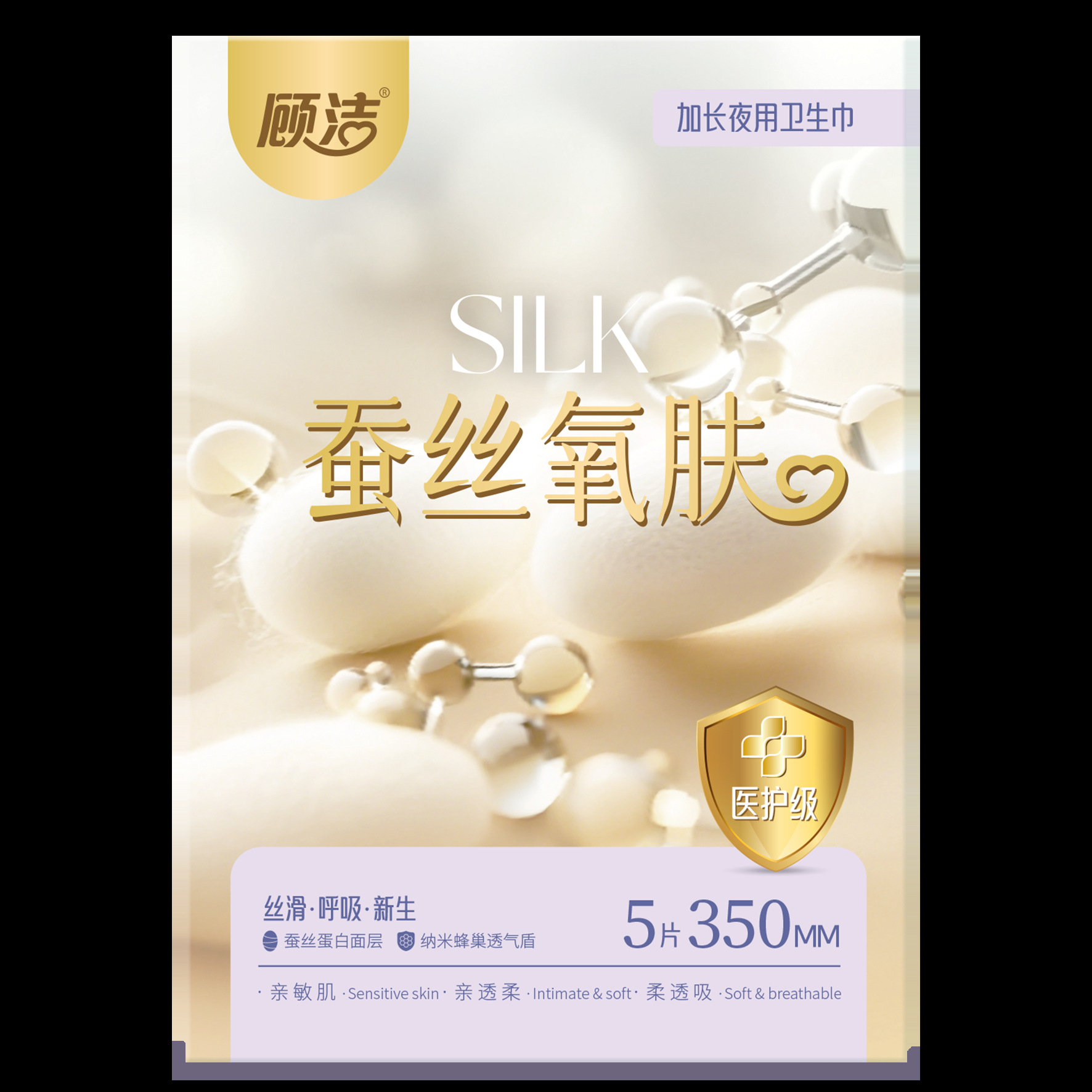 Gu Jie Sanitary Napkin 350, Silk Protein Surface Layer, Soft and Skin-Friendly, Naked Feeling and Breathing, Balancing Private Parts