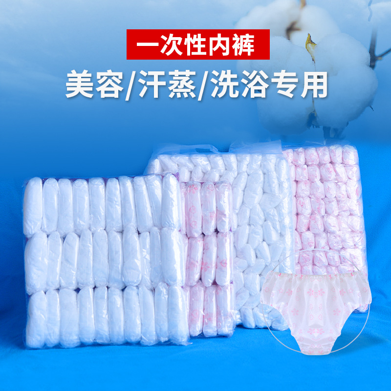 Disposable underwear beauty salon unisex sports travel sweat sauna special non-woven pants manufacturers wholesale