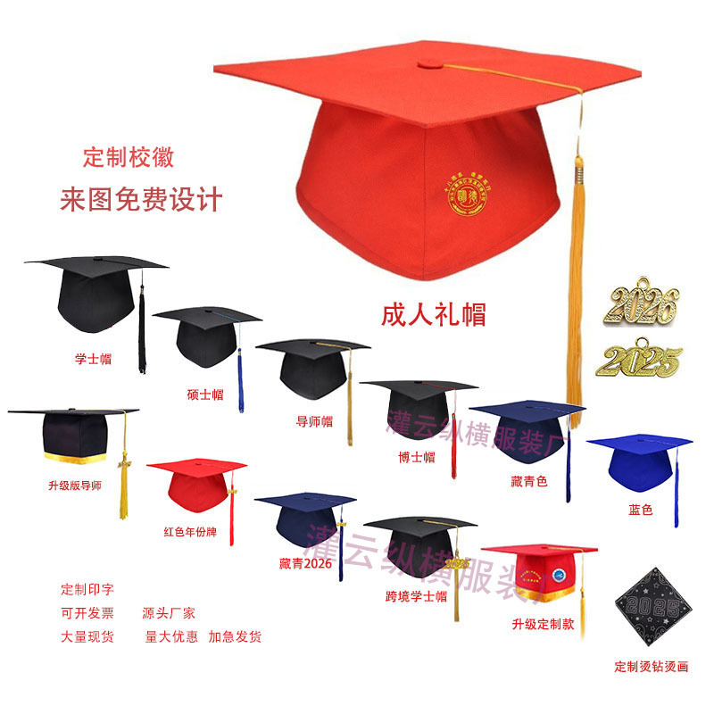 Manufacturer Wholesale Graduation Ceremony Printed School Emblem 18-Year-Old High School Student Coming-Of-Age Ceremony Hat Bachelor's Cap
