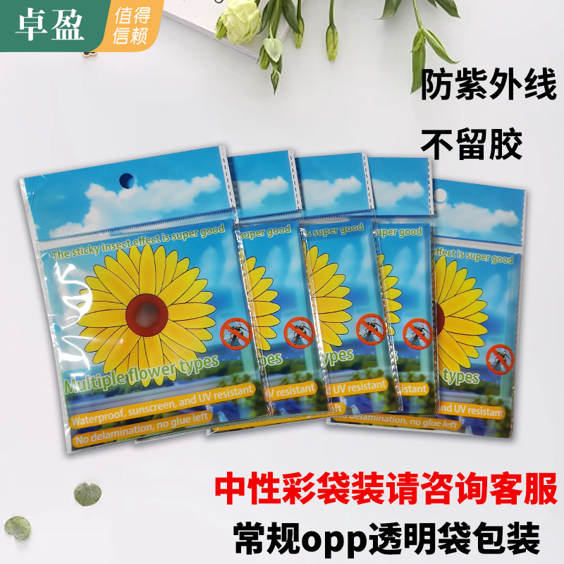 Factory Direct Sales Summer Insect Removal Window Glass Sticker Fly Paper Summer Insect Removal Window Glass Sticker Sticky Mosquito Double-Sided